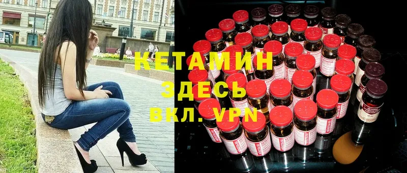 КЕТАМИН ketamine  закладка  Арсеньев 